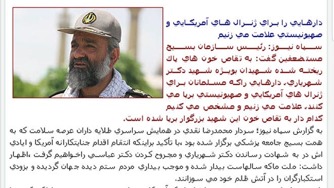 iranian Basiji General.jpg